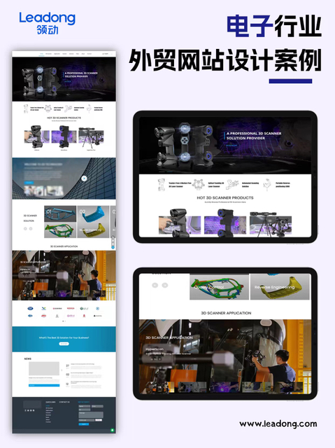 电子行业网站案例