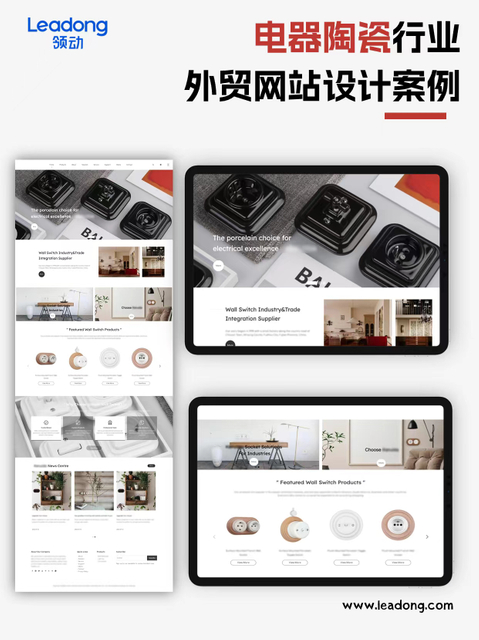 电器陶瓷网站案例