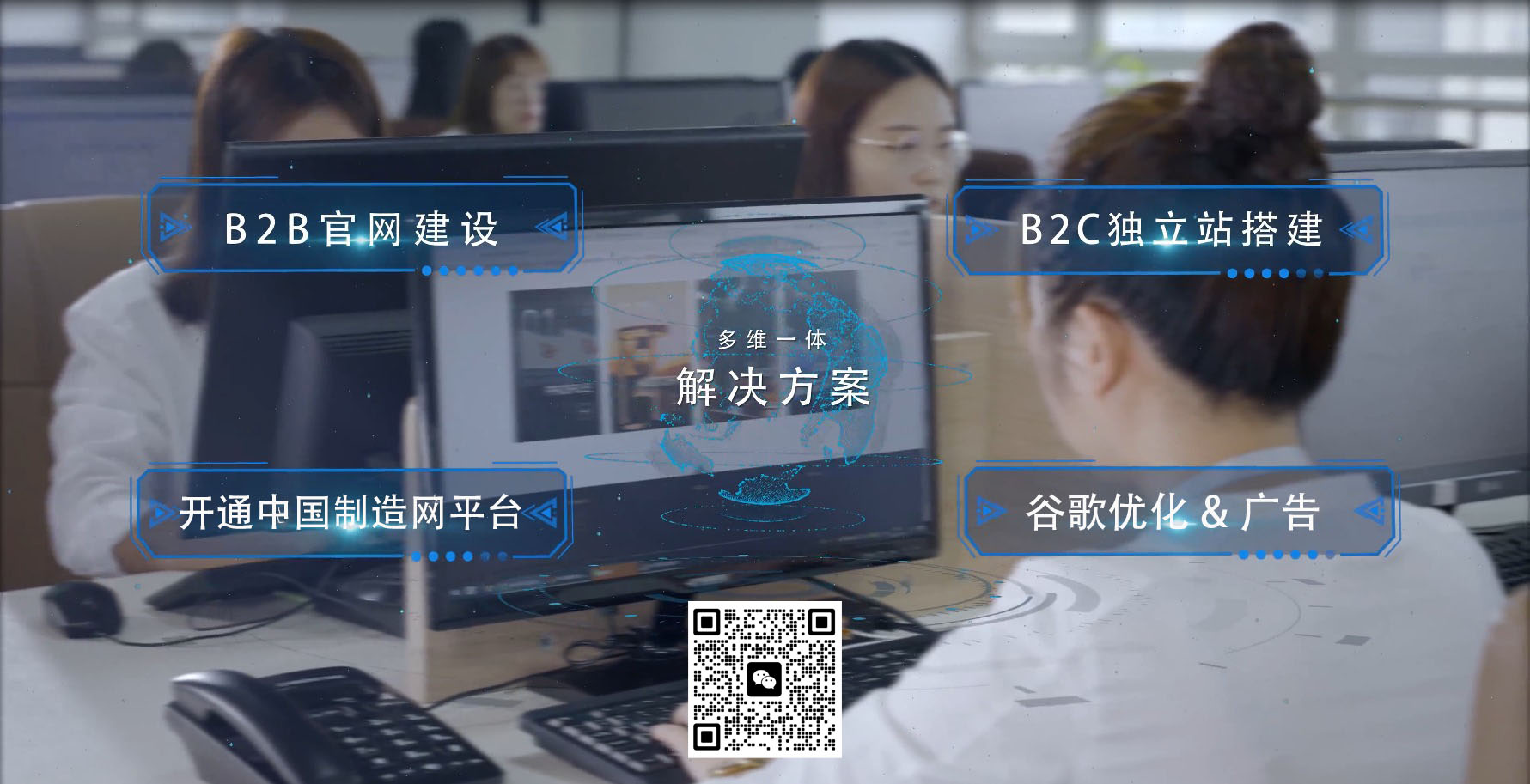 外贸网站建设、谷歌优化&广告